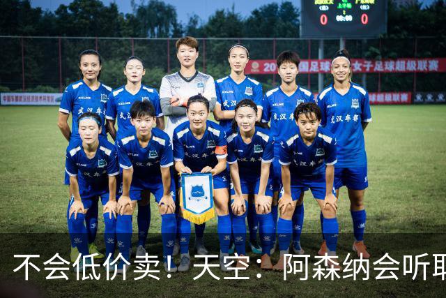 不会低价卖！天空：阿森纳会听取马丁内利、特罗萨德、热苏斯报价