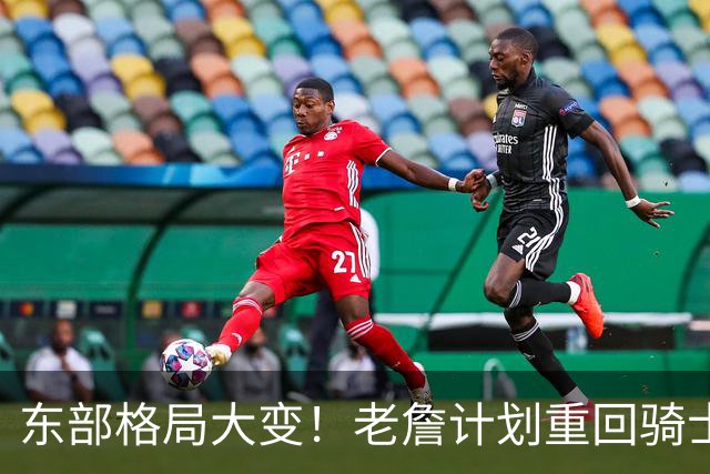东部格局大变！老詹计划重回骑士，阿伦卷入交易，目的地锁定爵士