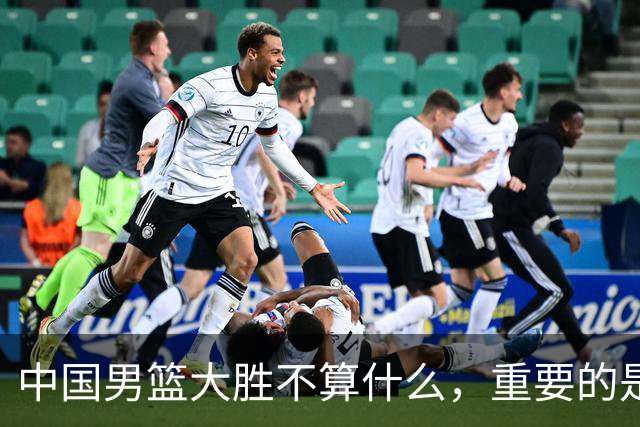 中国男篮大胜不算什么，重要的是这三件事，世界杯出线难度很大