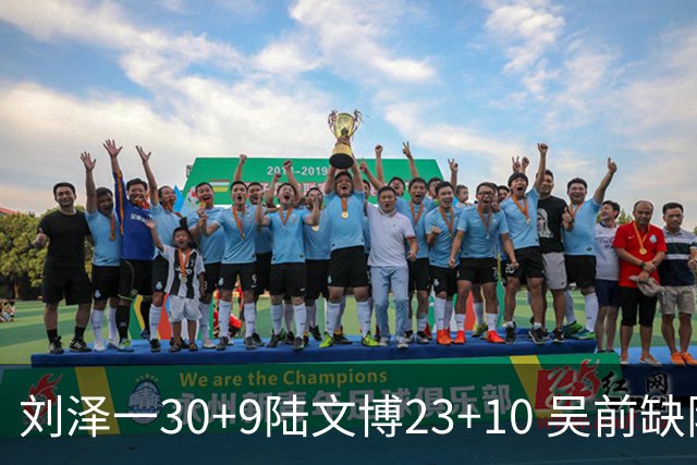 刘泽一30+9陆文博23+10 吴前缺阵浙江大胜福建