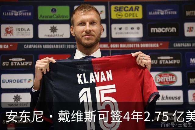 安东尼·戴维斯可签4年2.75 亿美元续约合同，最终可能是降薪短约