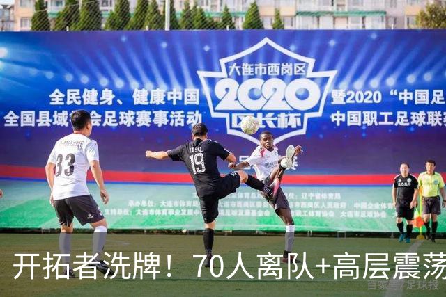 开拓者洗牌！70人离队+高层震荡！伯乐走人！瀚森危险了？