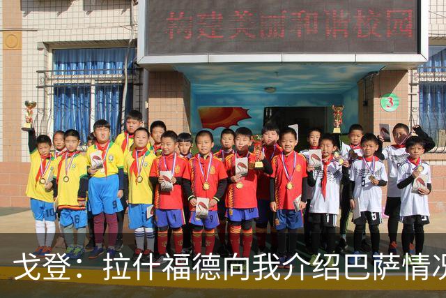 戈登：拉什福德向我介绍巴萨情况这帮了大忙 世界杯前期我太保守