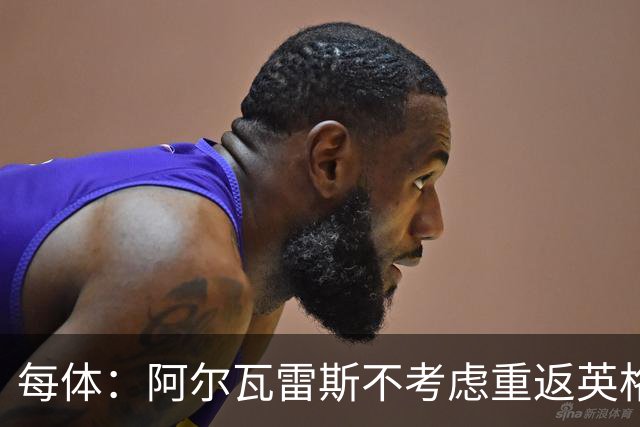每体：阿尔瓦雷斯不考虑重返英格兰踢球，球员只想加盟巴萨