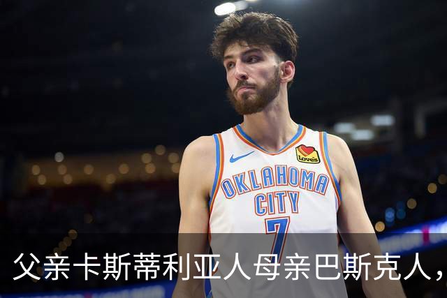 父亲卡斯蒂利亚人母亲巴斯克人，乌奈·西蒙的双重血脉藏着西班牙足球密码