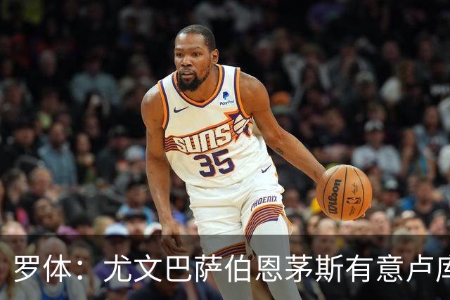 罗体：尤文巴萨伯恩茅斯有意卢库米，博洛尼亚要价至少2000万欧