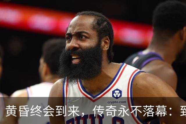 黄昏终会到来，传奇永不落幕：致敬世界杯老将