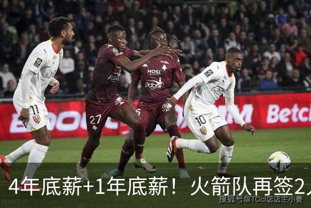 4年底薪+1年底薪！火箭队再签2人，锋线位置7人齐聚，5人轮换成型