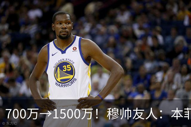 700万→1500万！穆帅友人：本菲卡五月初就得知他和皇马已达协议